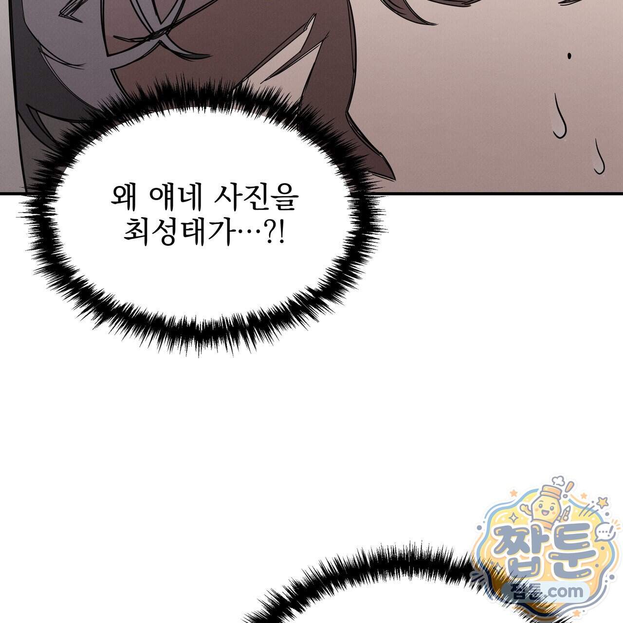 우리 집으로 가자! 27화 41