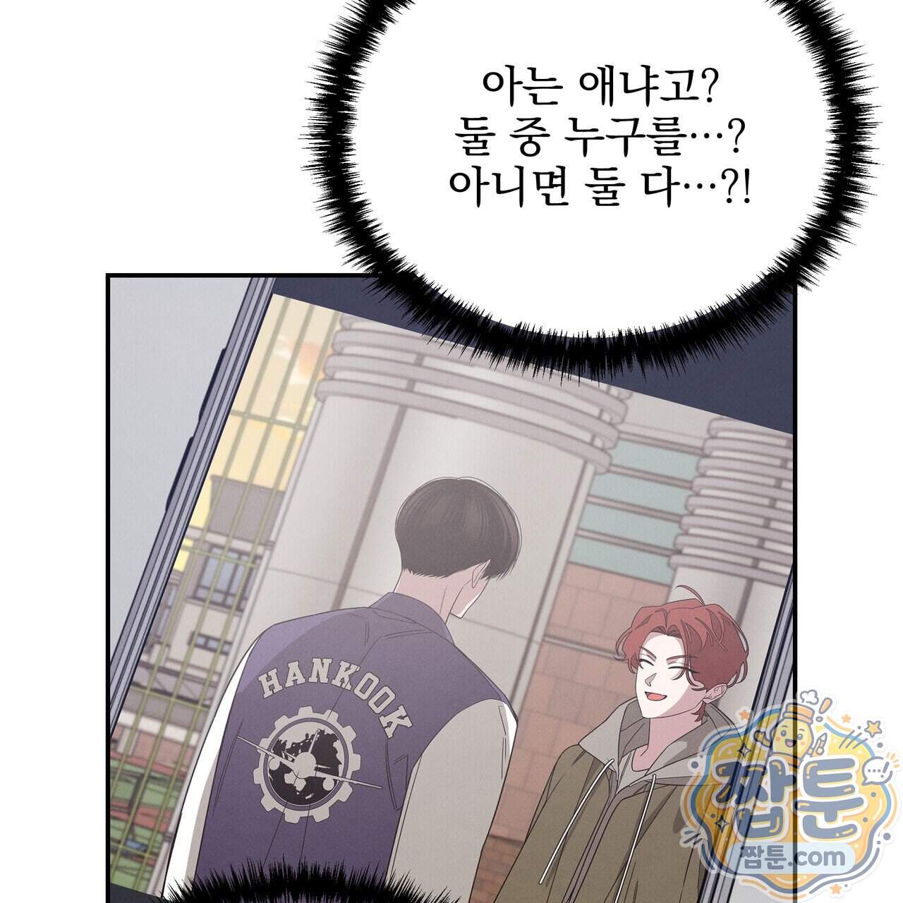 우리 집으로 가자! 27화 42