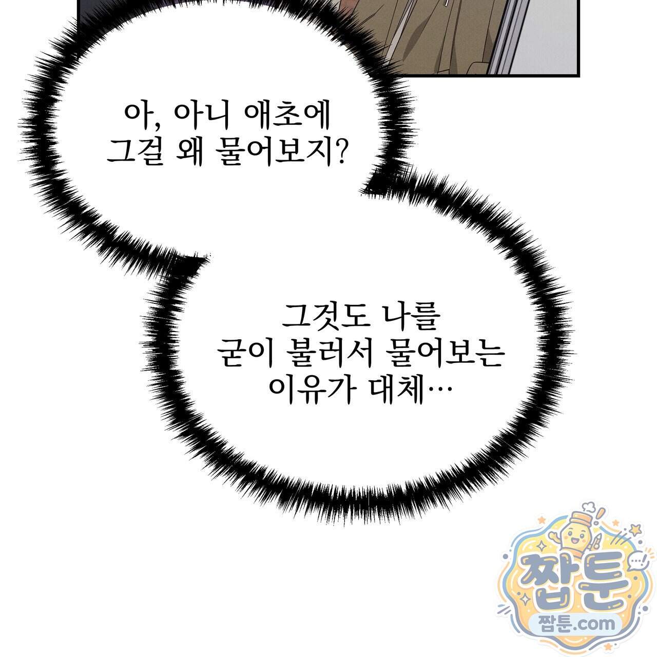 우리 집으로 가자! 27화 43
