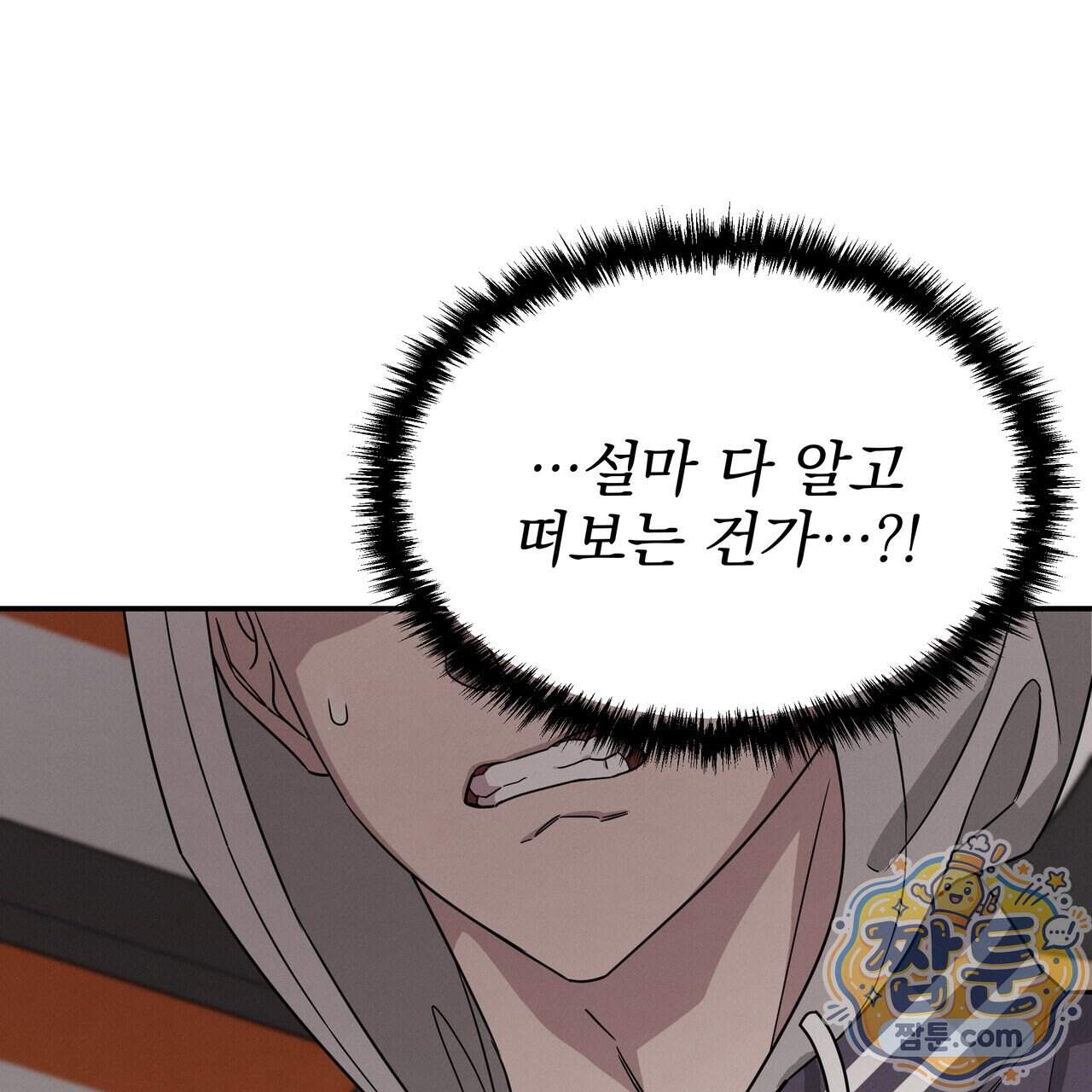 우리 집으로 가자! 27화 44