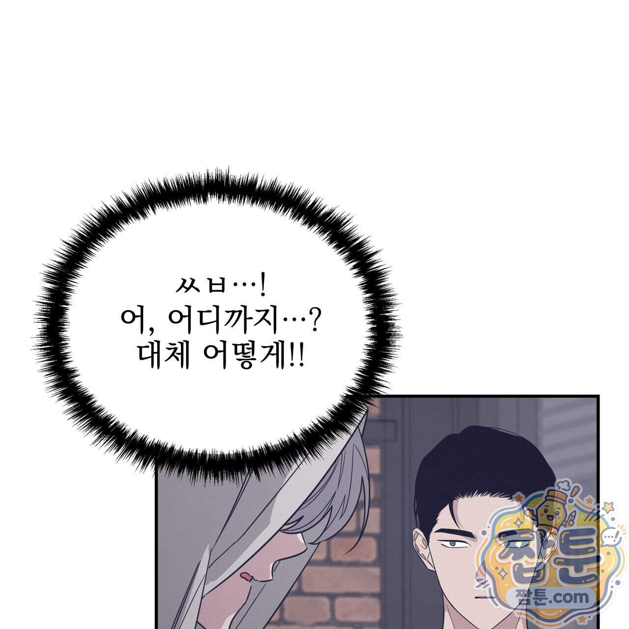 우리 집으로 가자! 27화 46