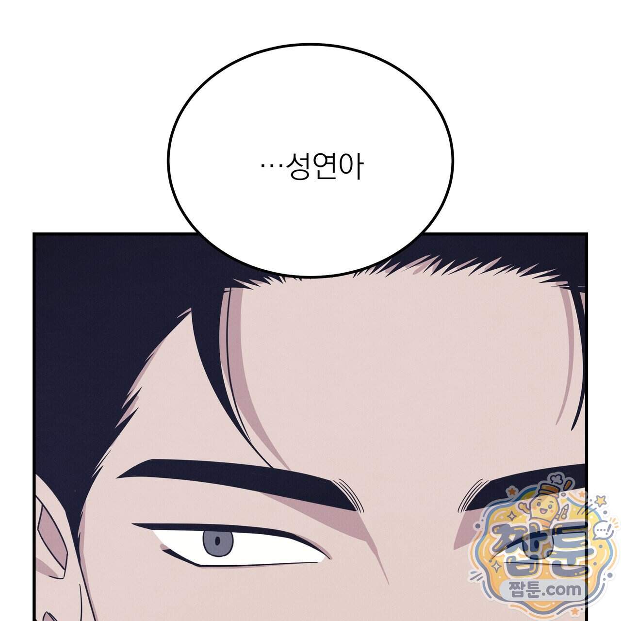 우리 집으로 가자! 27화 48