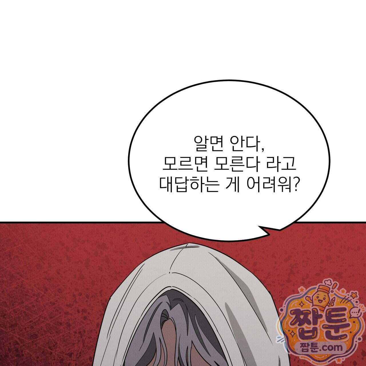 우리 집으로 가자! 27화 50