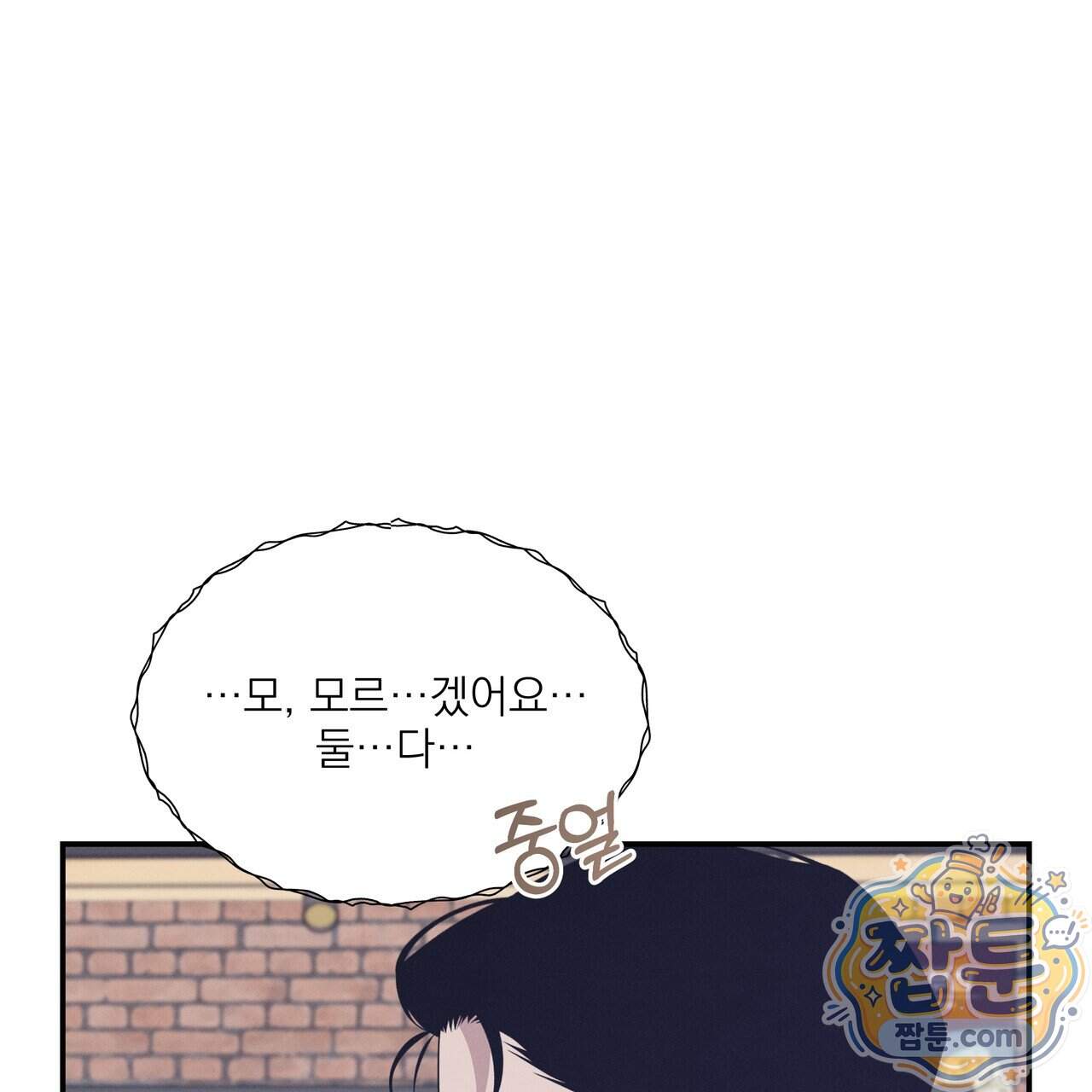우리 집으로 가자! 27화 52