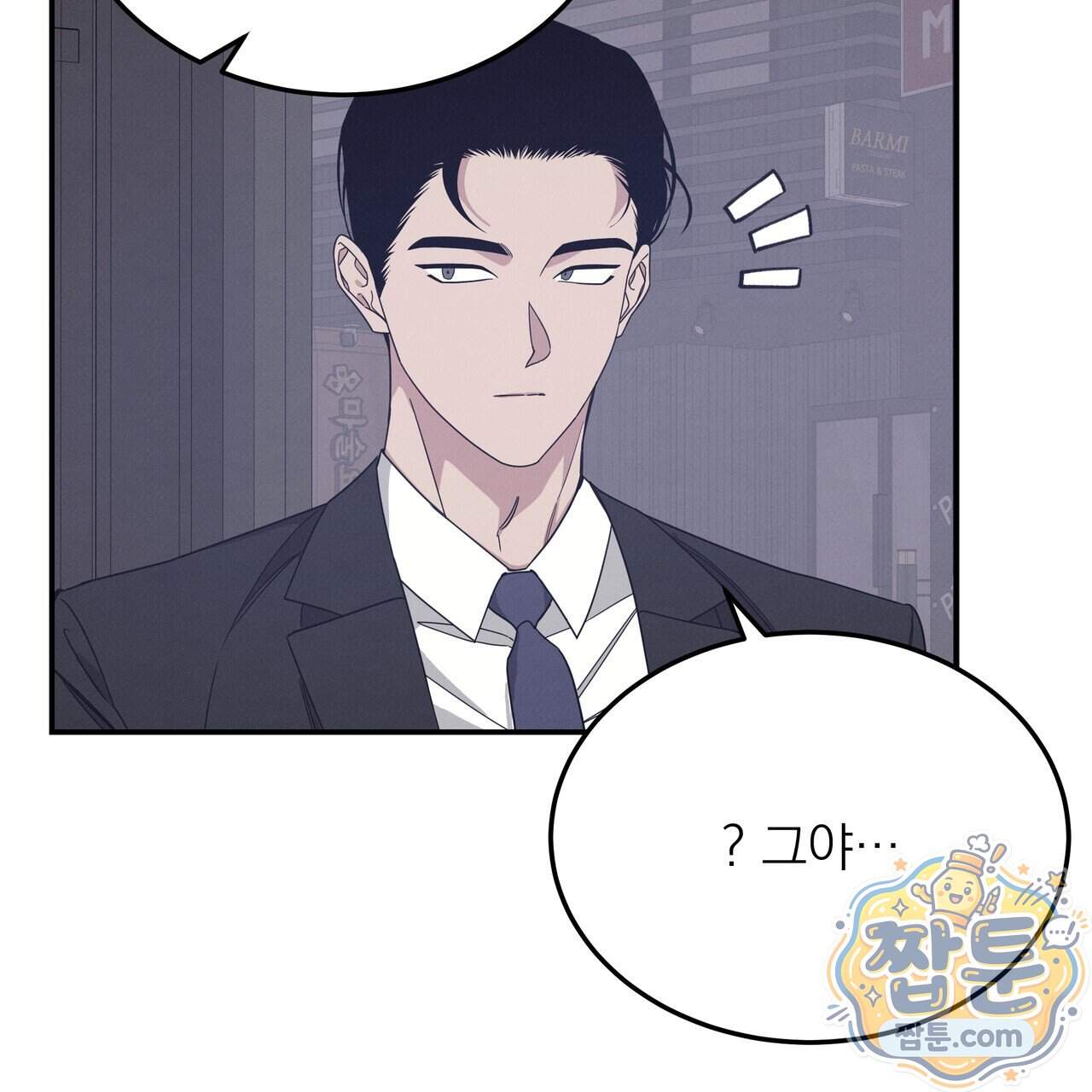 우리 집으로 가자! 27화 56