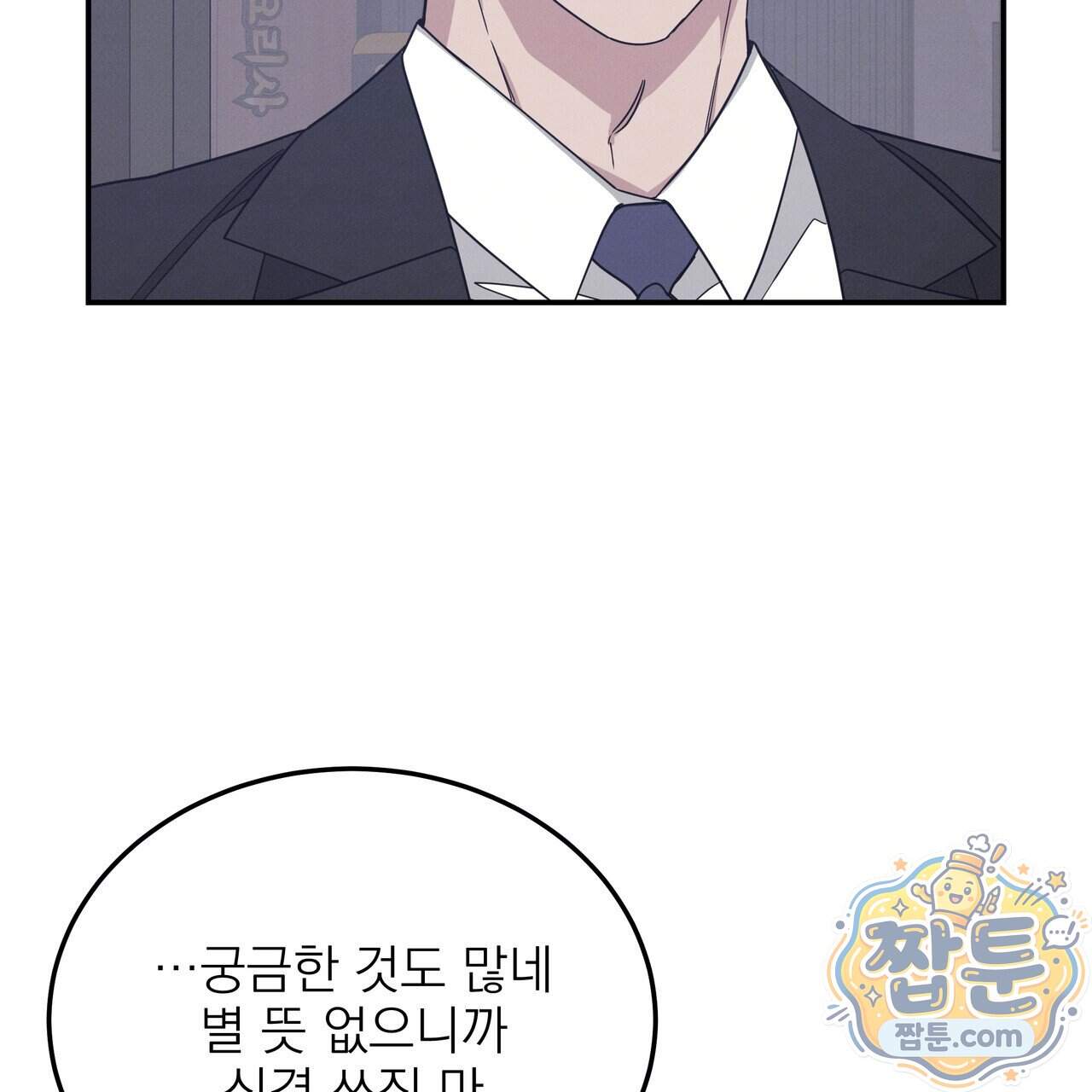 우리 집으로 가자! 27화 60