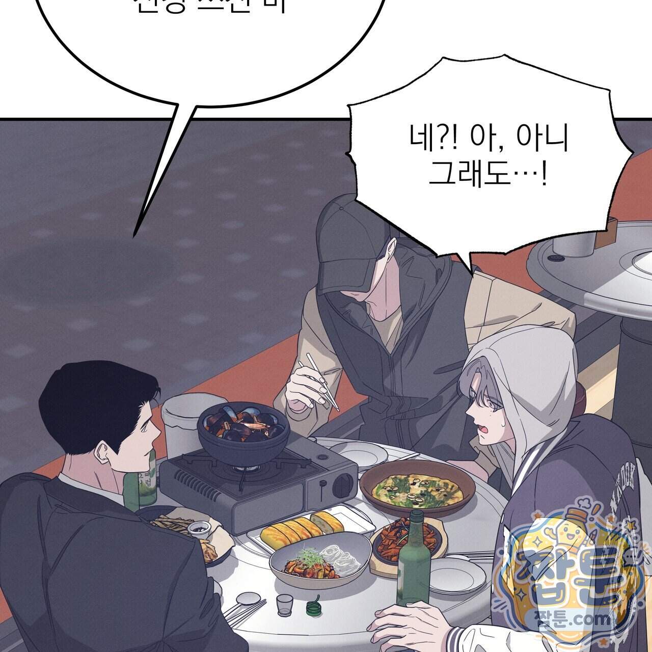 우리 집으로 가자! 27화 61
