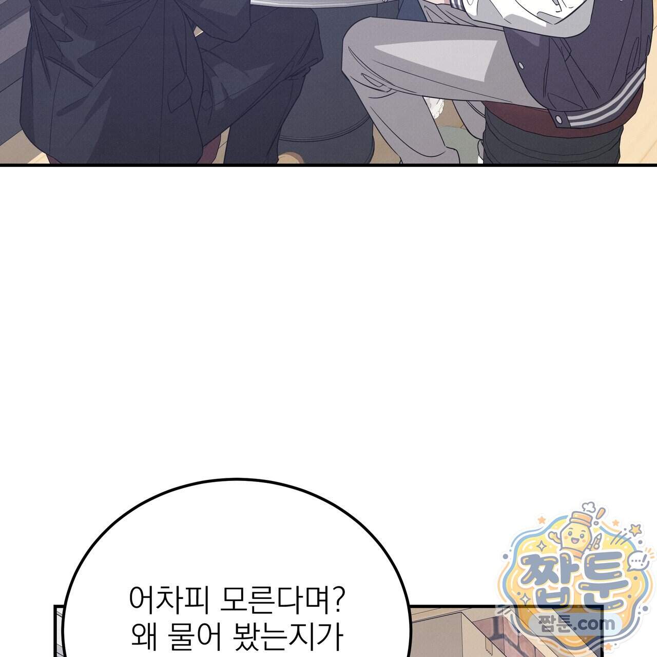 우리 집으로 가자! 27화 62