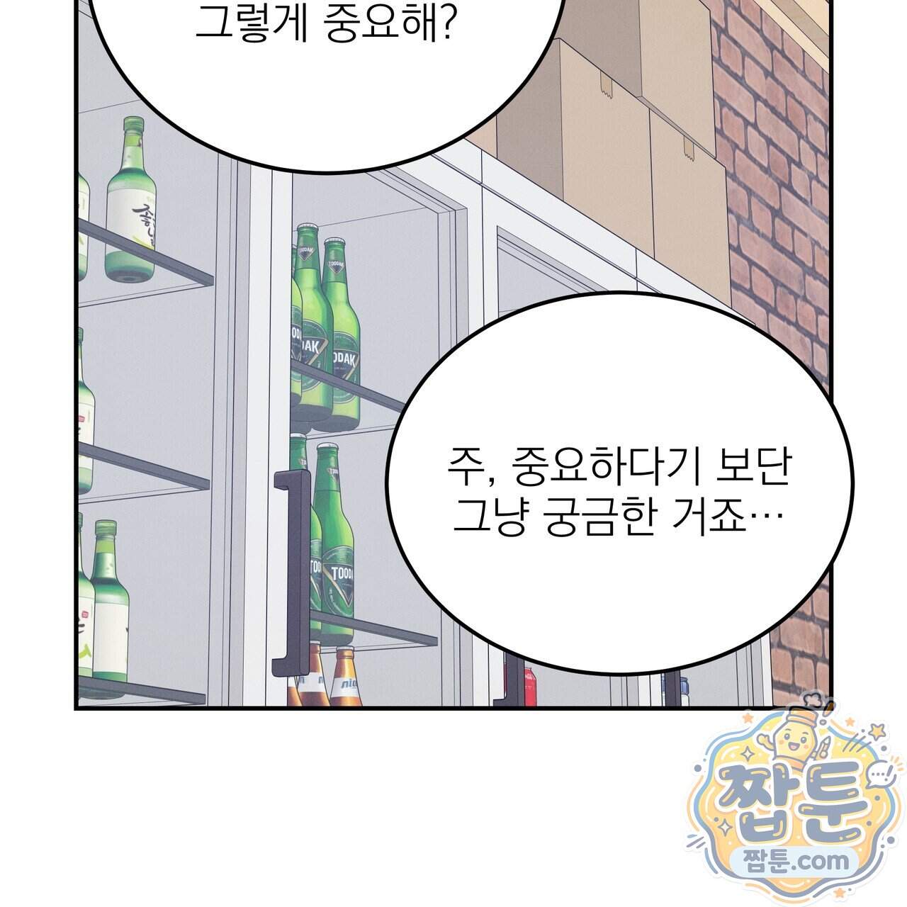 우리 집으로 가자! 27화 63