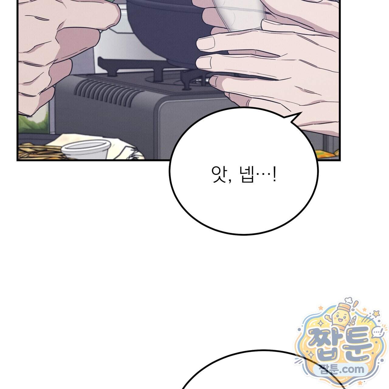 우리 집으로 가자! 27화 65