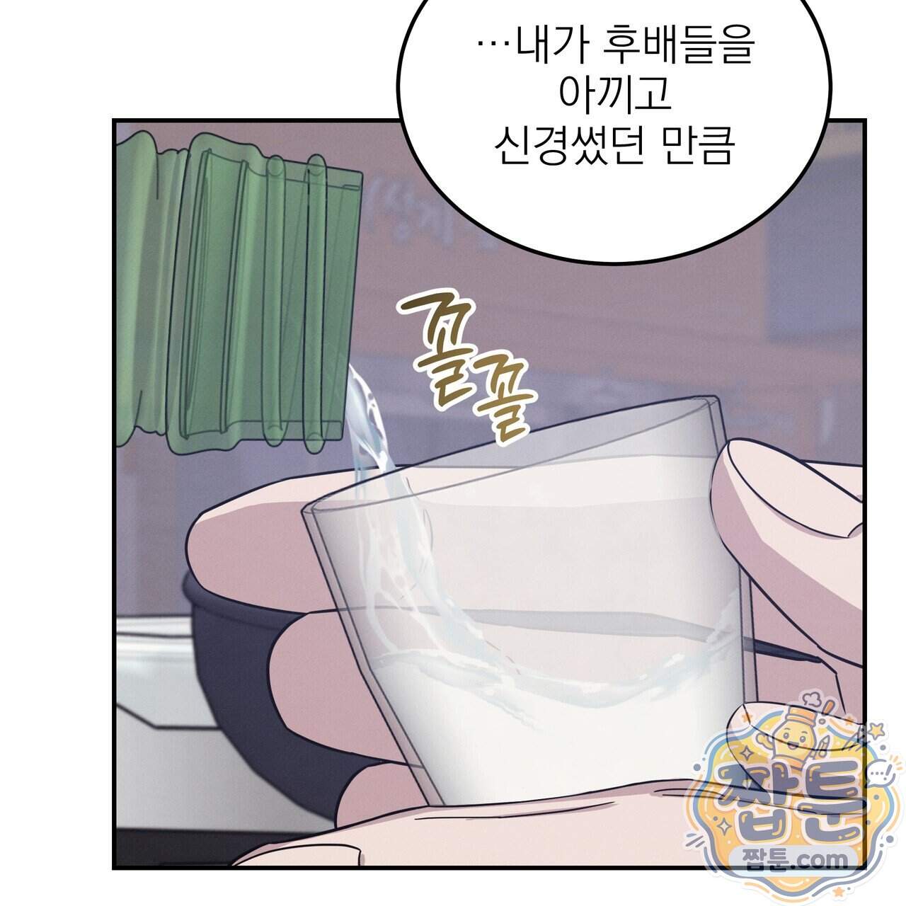 우리 집으로 가자! 27화 66