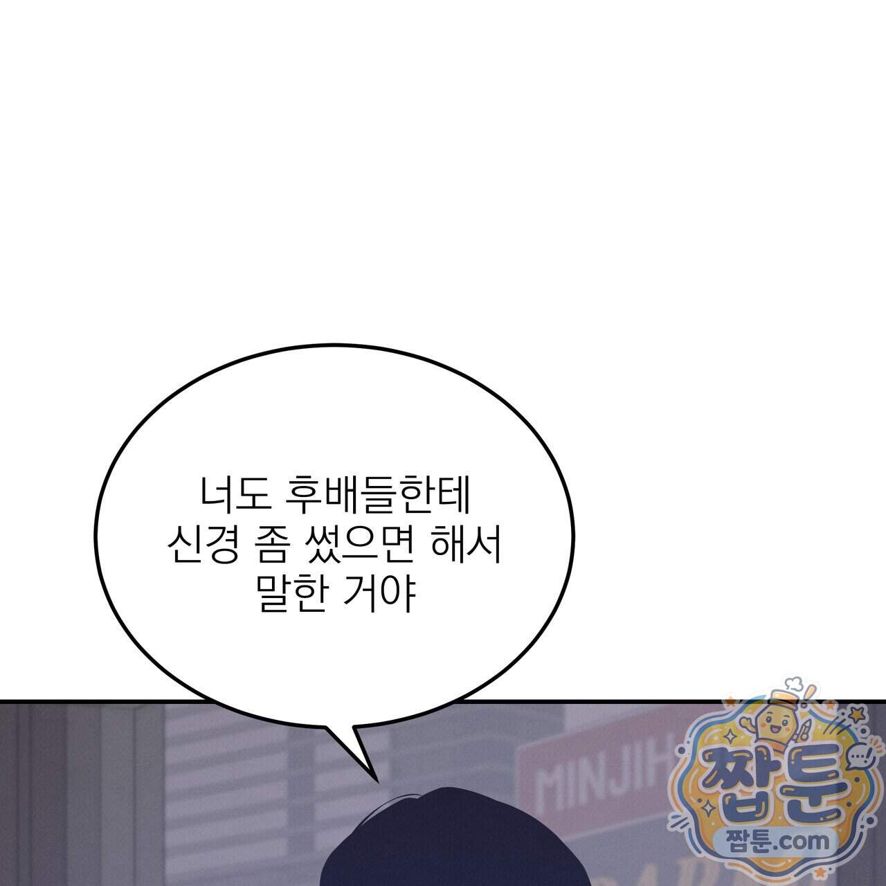우리 집으로 가자! 27화 67