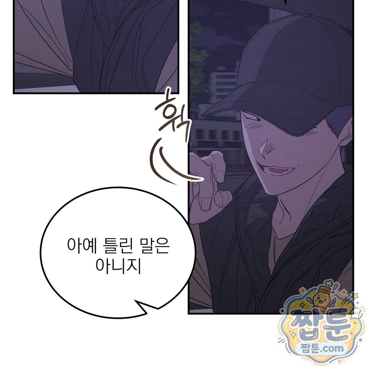 우리 집으로 가자! 27화 77