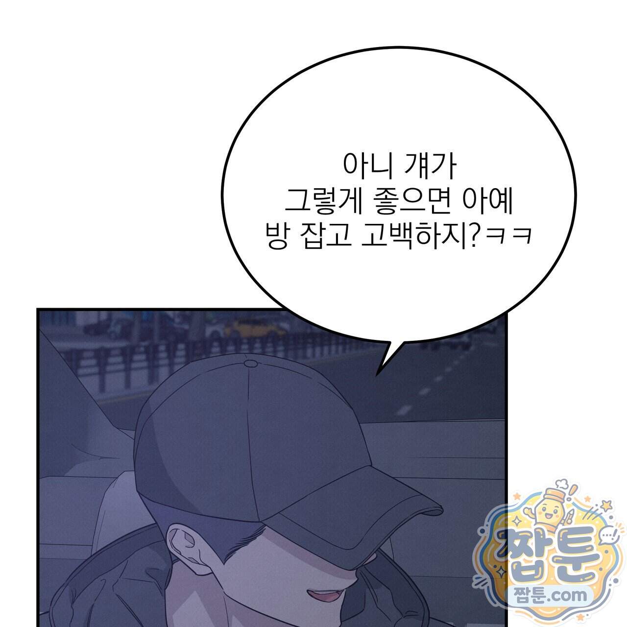 우리 집으로 가자! 27화 81