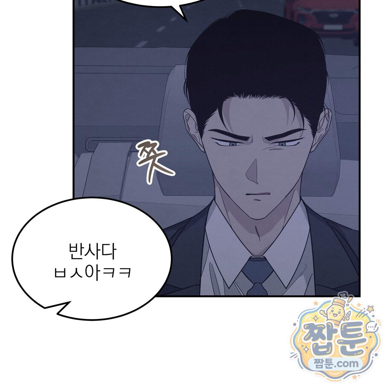 우리 집으로 가자! 27화 83