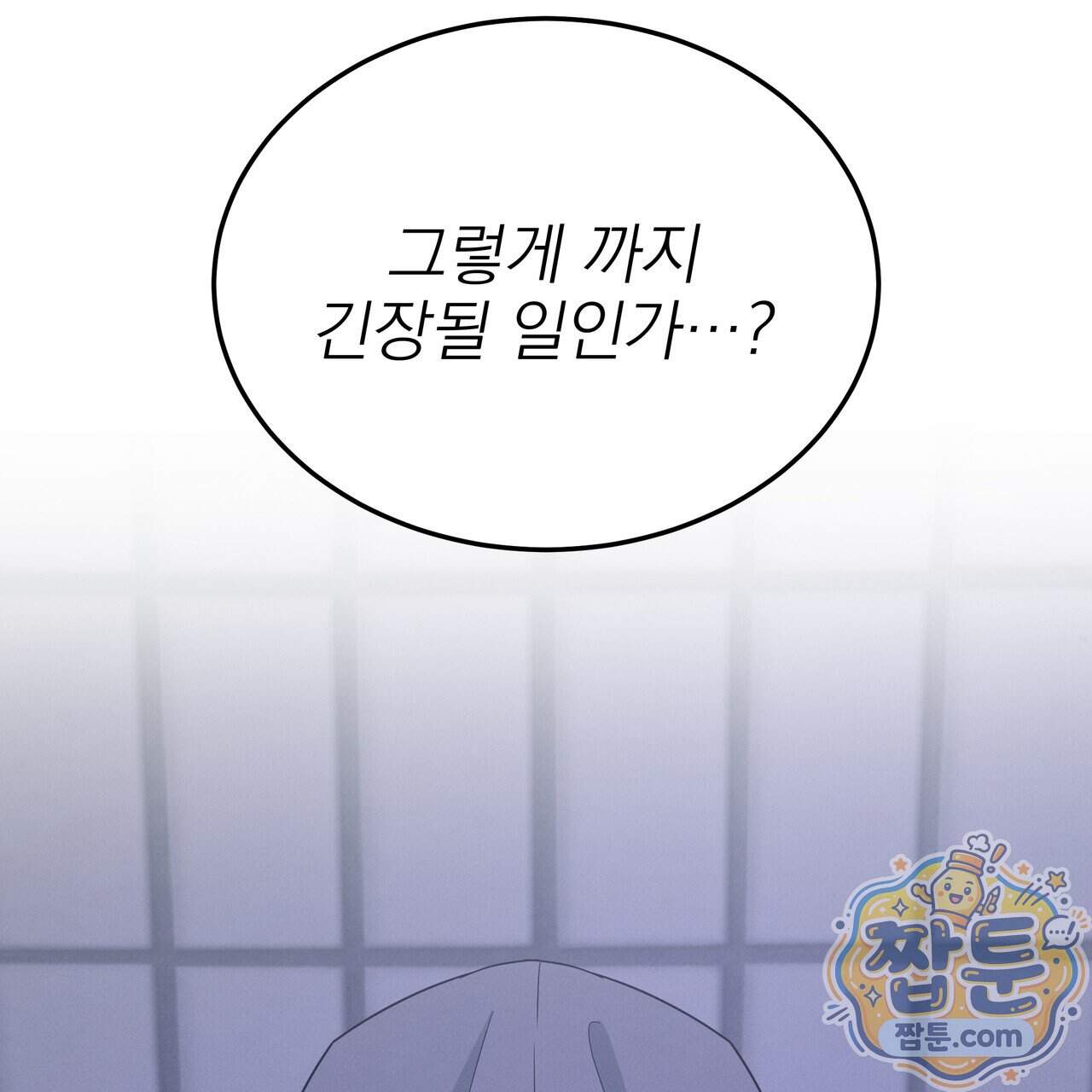 우리 집으로 가자! 27화 91