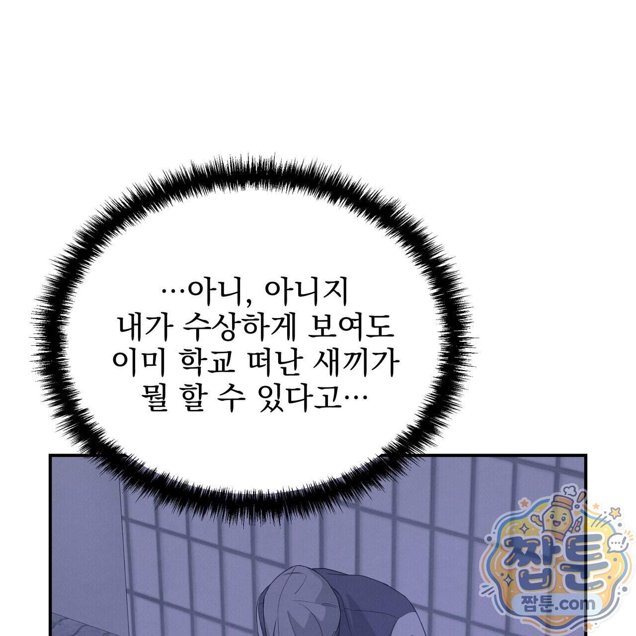 우리 집으로 가자! 27화 94