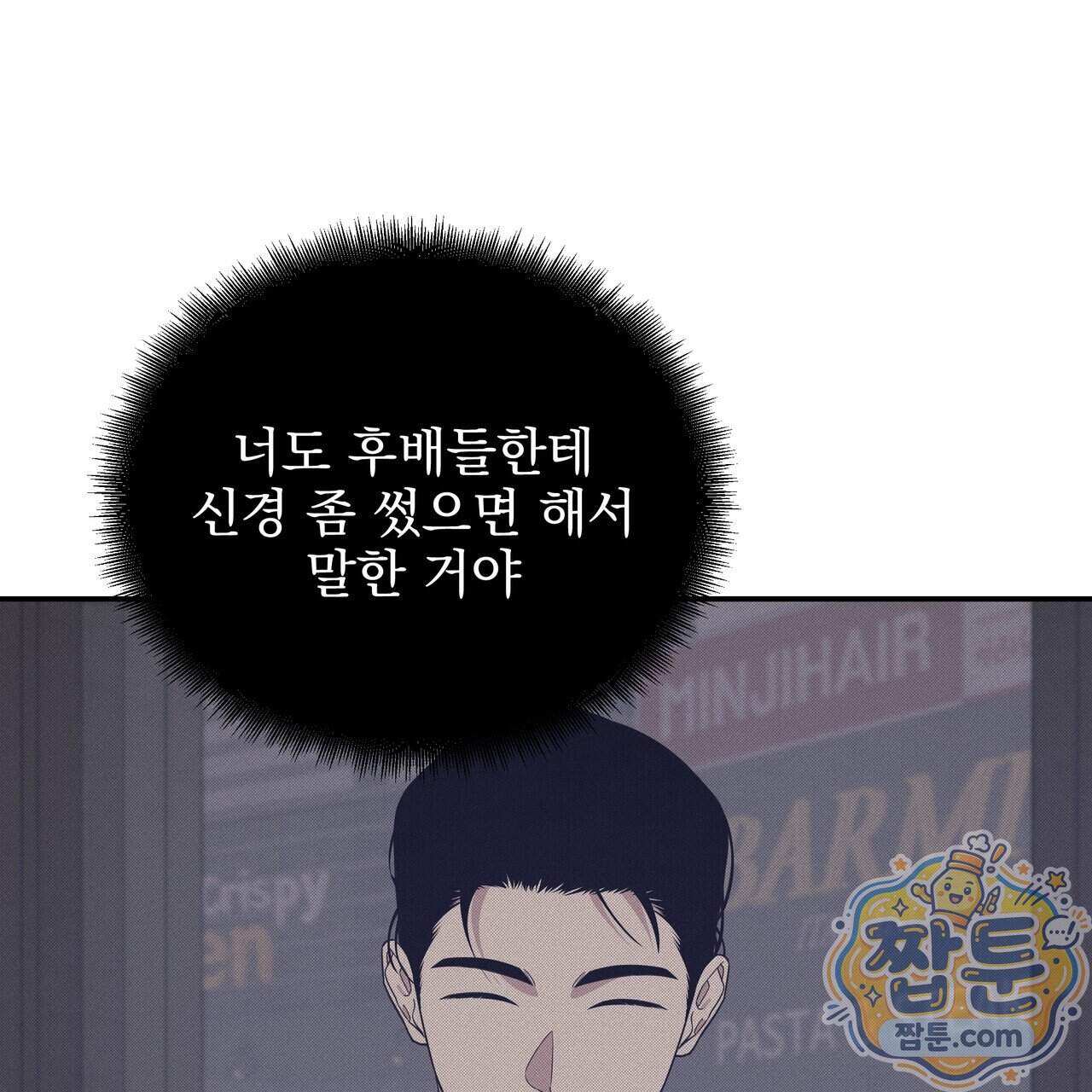 우리 집으로 가자! 27화 96