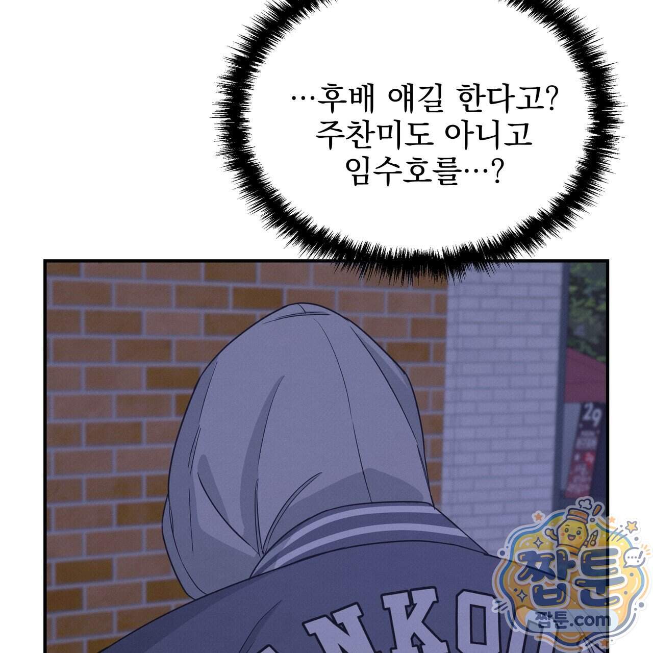 우리 집으로 가자! 27화 98