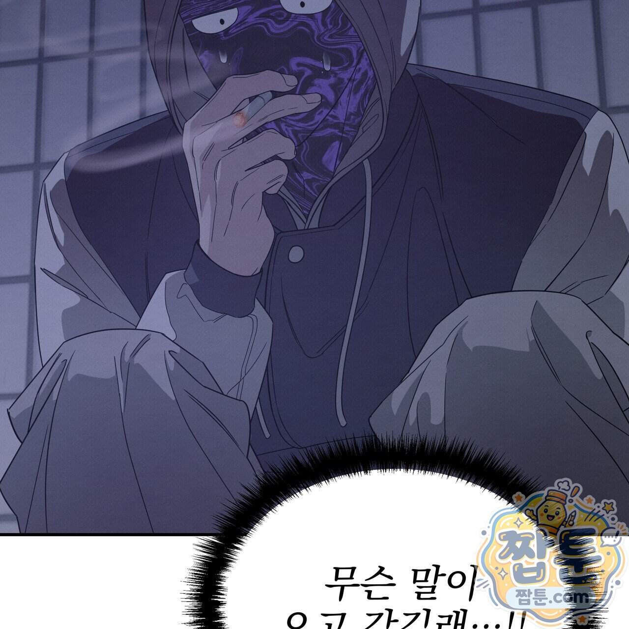 우리 집으로 가자! 27화 101