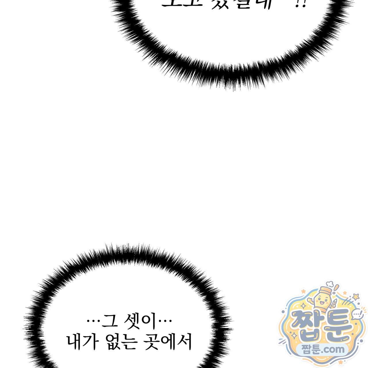 우리 집으로 가자! 27화 102