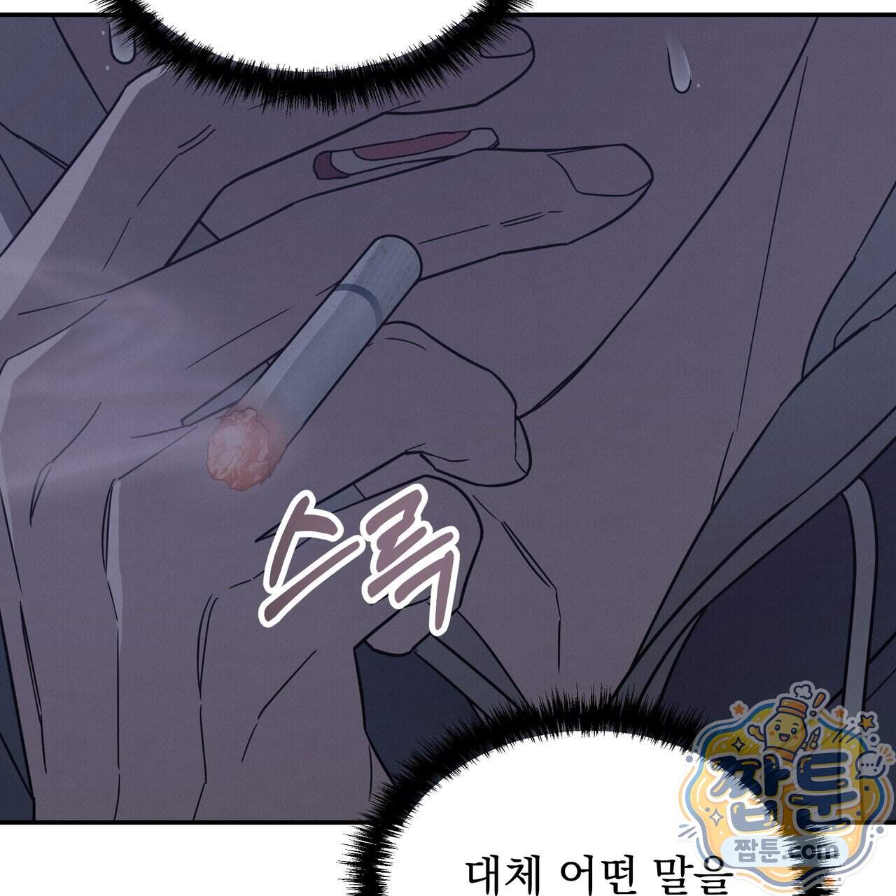 우리 집으로 가자! 27화 103