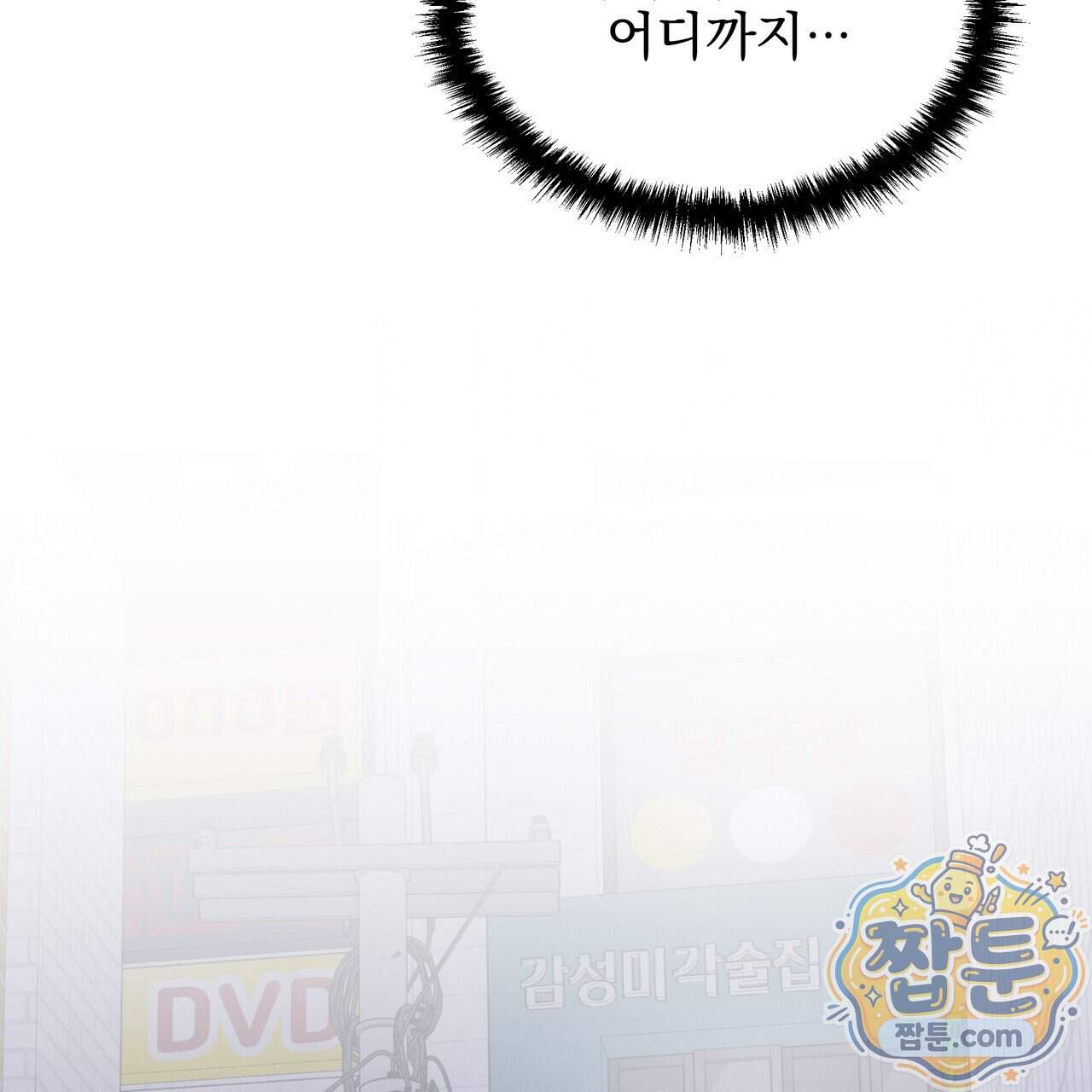우리 집으로 가자! 27화 104