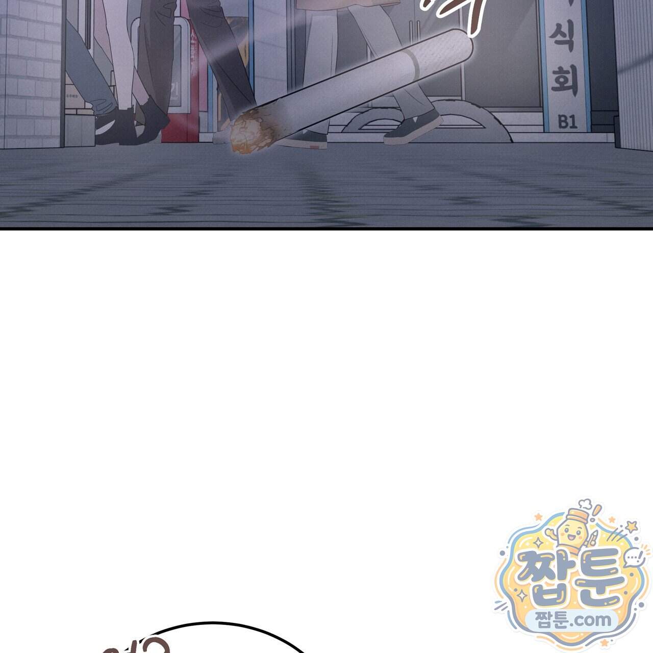 우리 집으로 가자! 27화 106