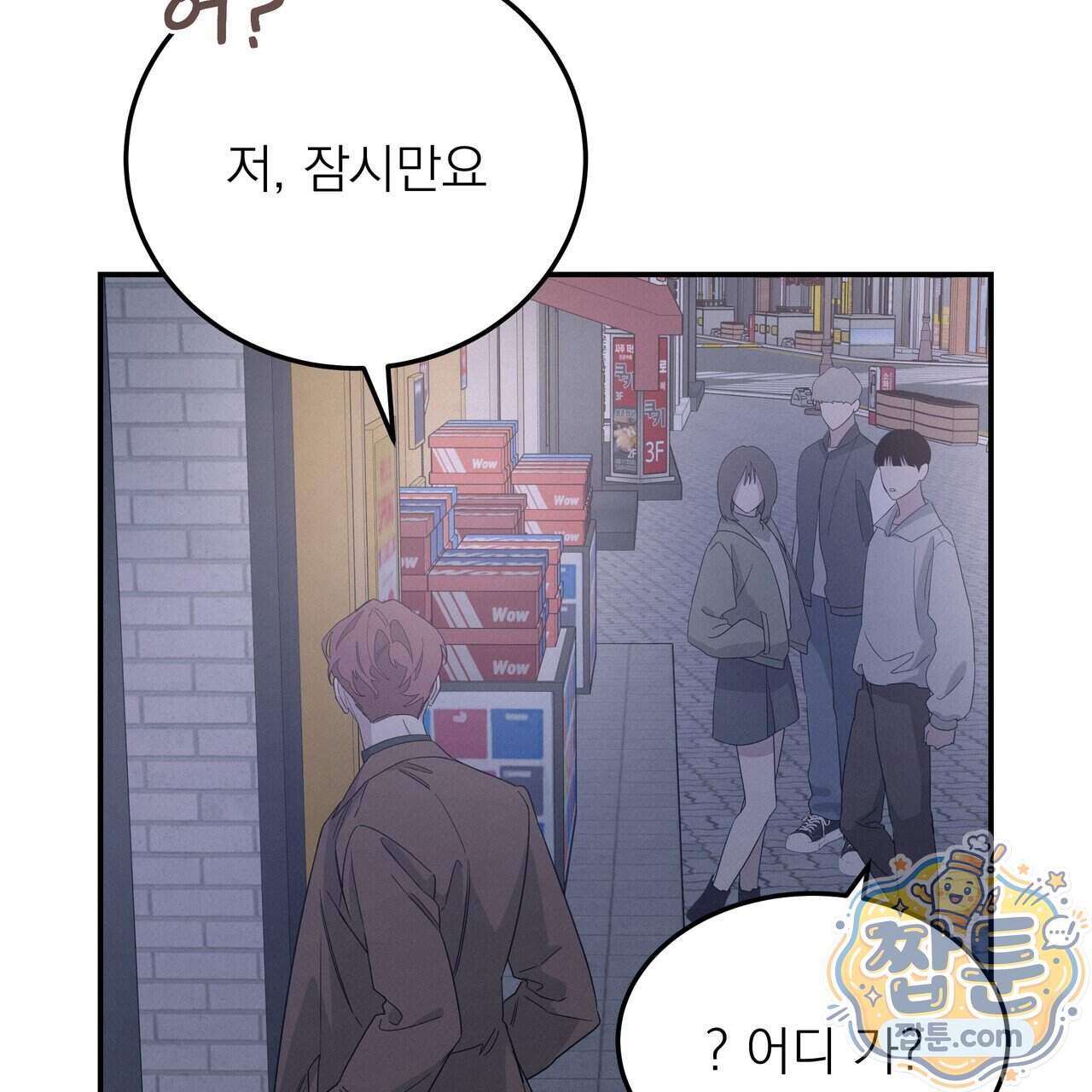 우리 집으로 가자! 27화 107