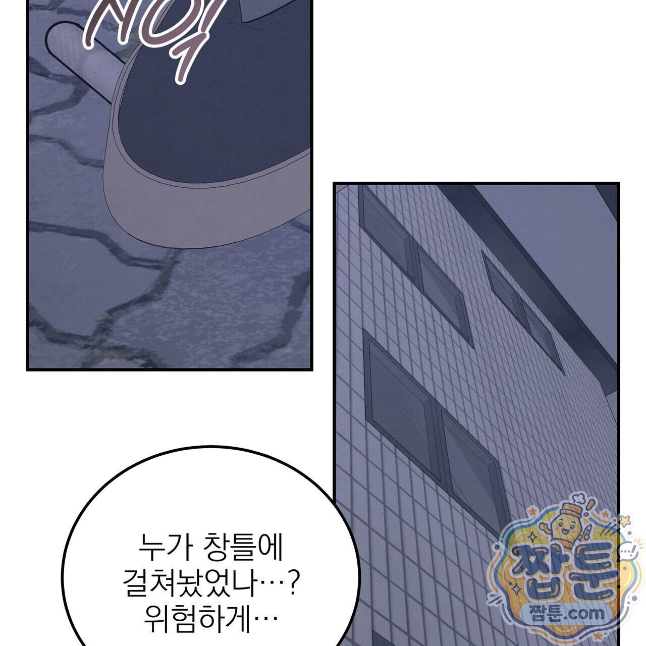 우리 집으로 가자! 27화 109