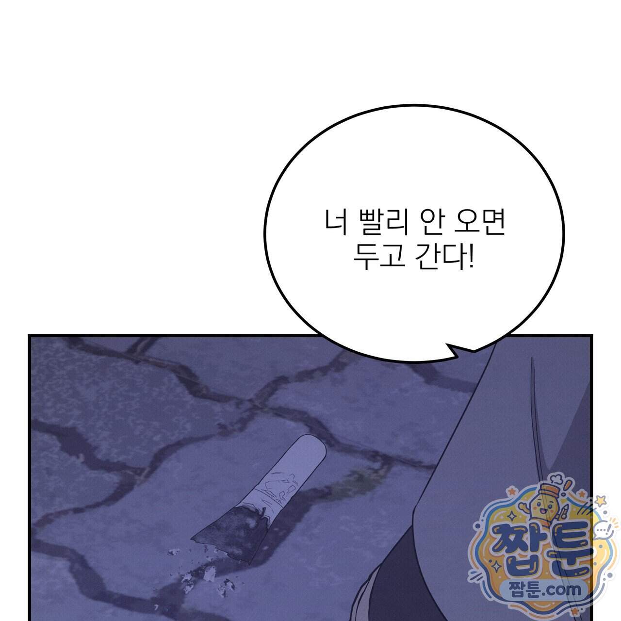 우리 집으로 가자! 27화 111