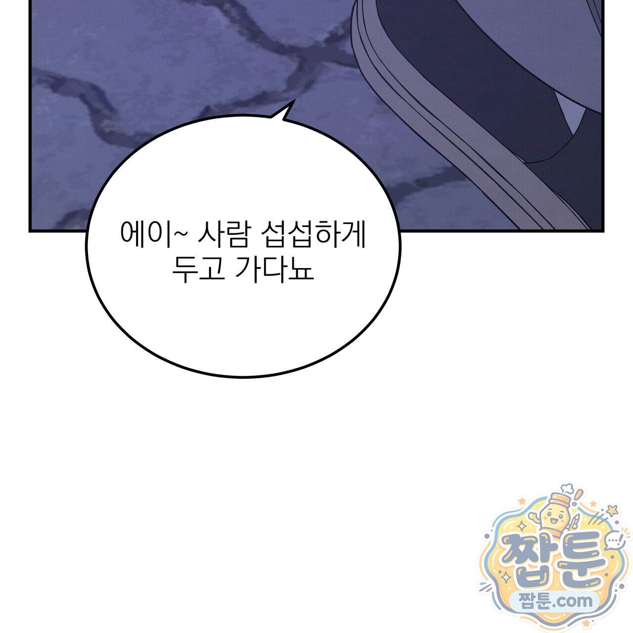 우리 집으로 가자! 27화 112