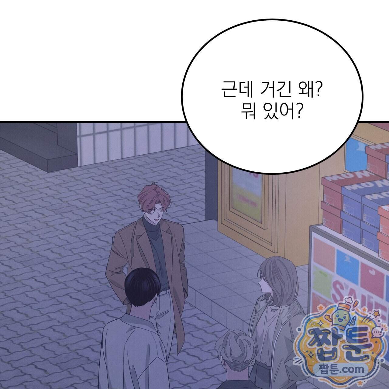 우리 집으로 가자! 27화 113