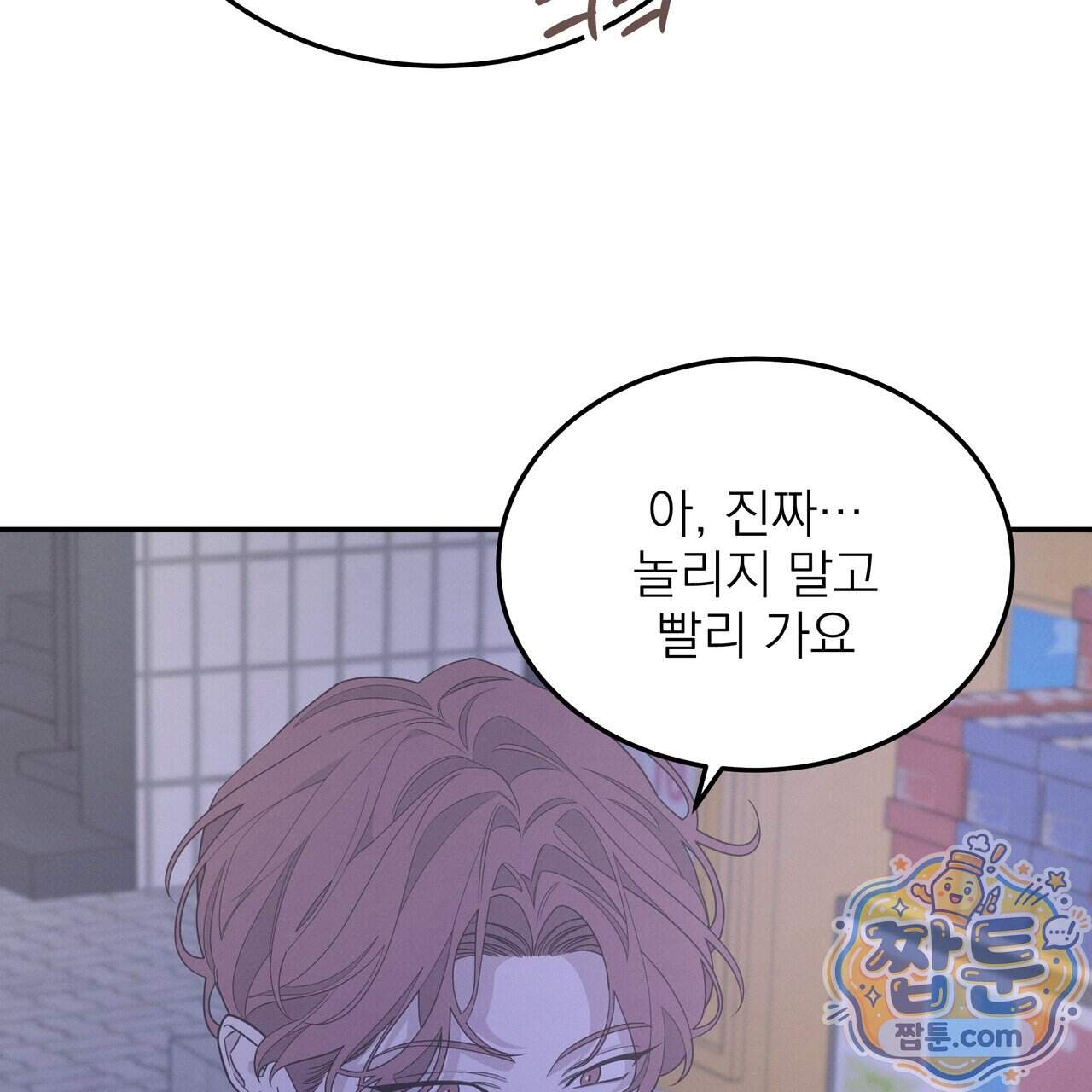 우리 집으로 가자! 27화 116
