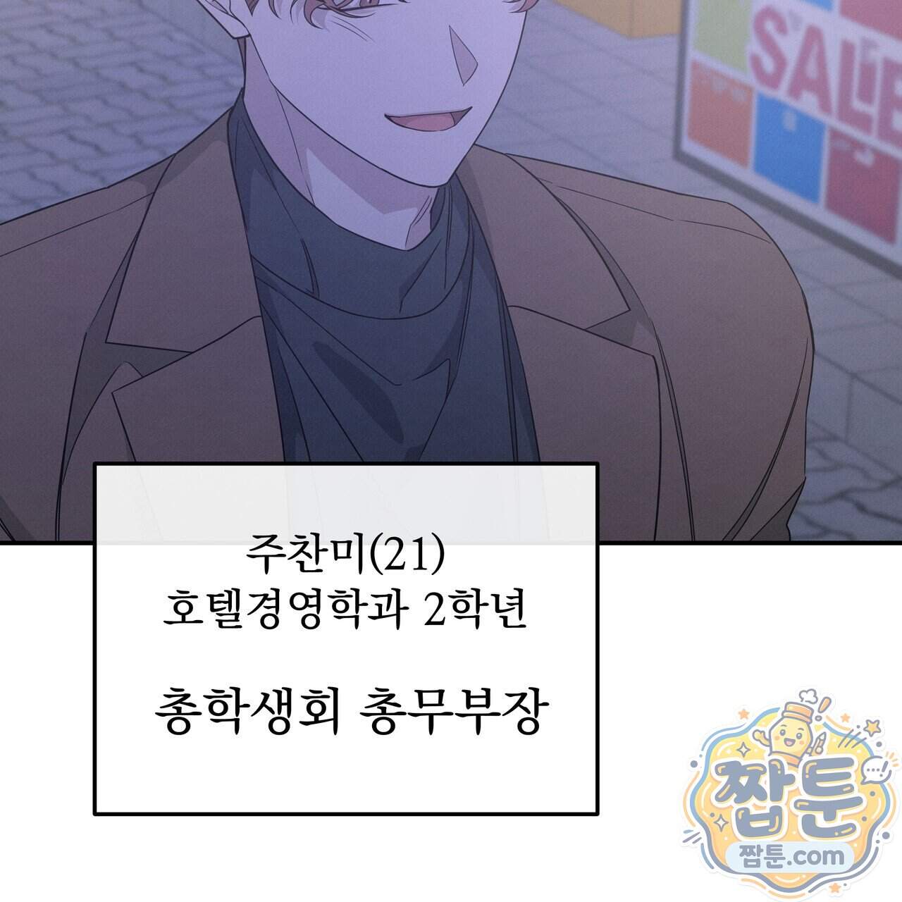 우리 집으로 가자! 27화 117