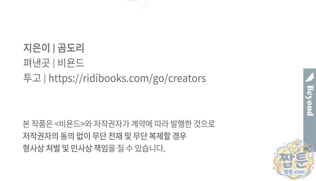 우리 집으로 가자! 27화 120