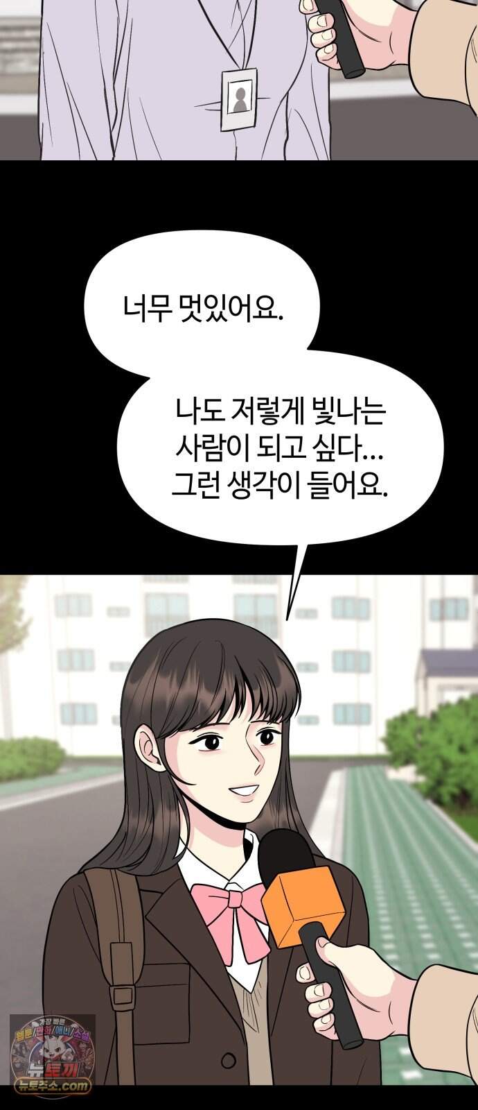 유사품에 주의하세요 50화 5