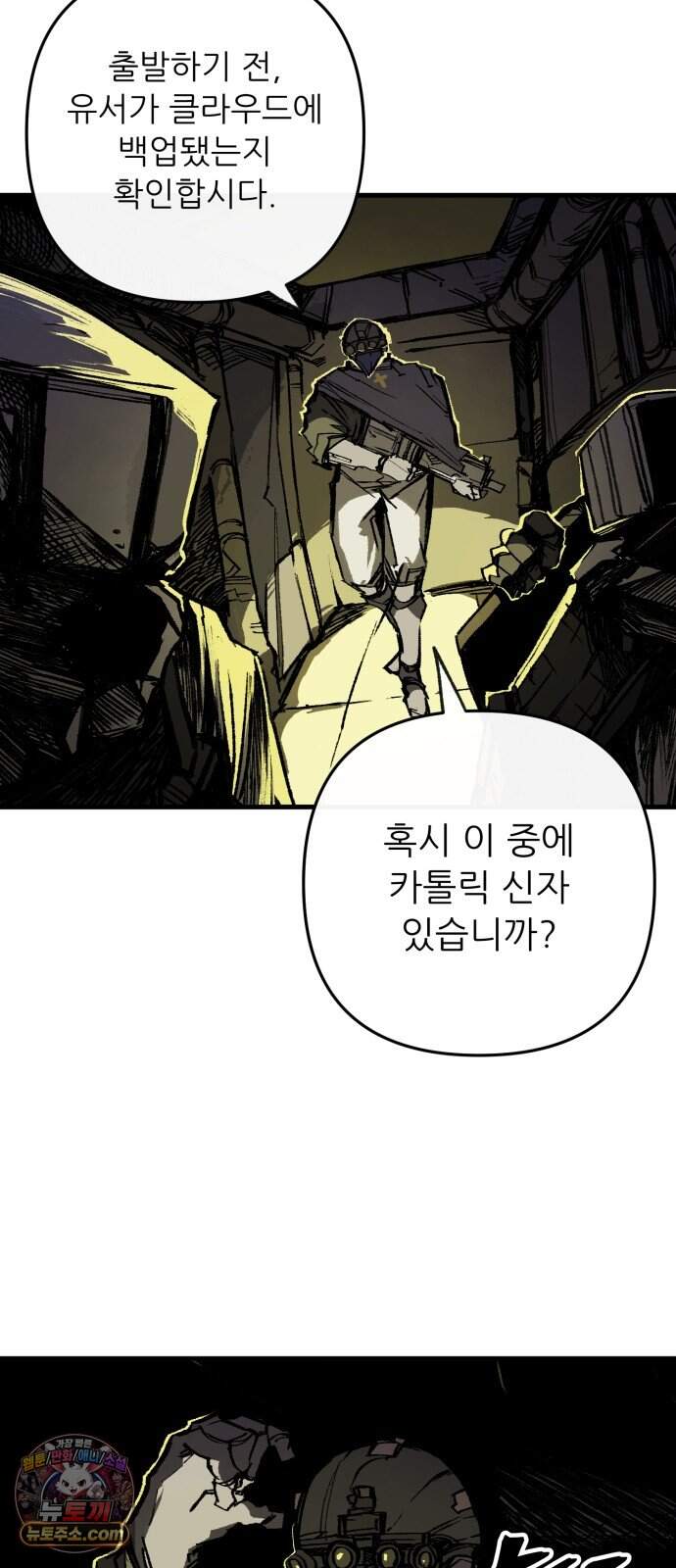 비인간서사 18 · 압력 4