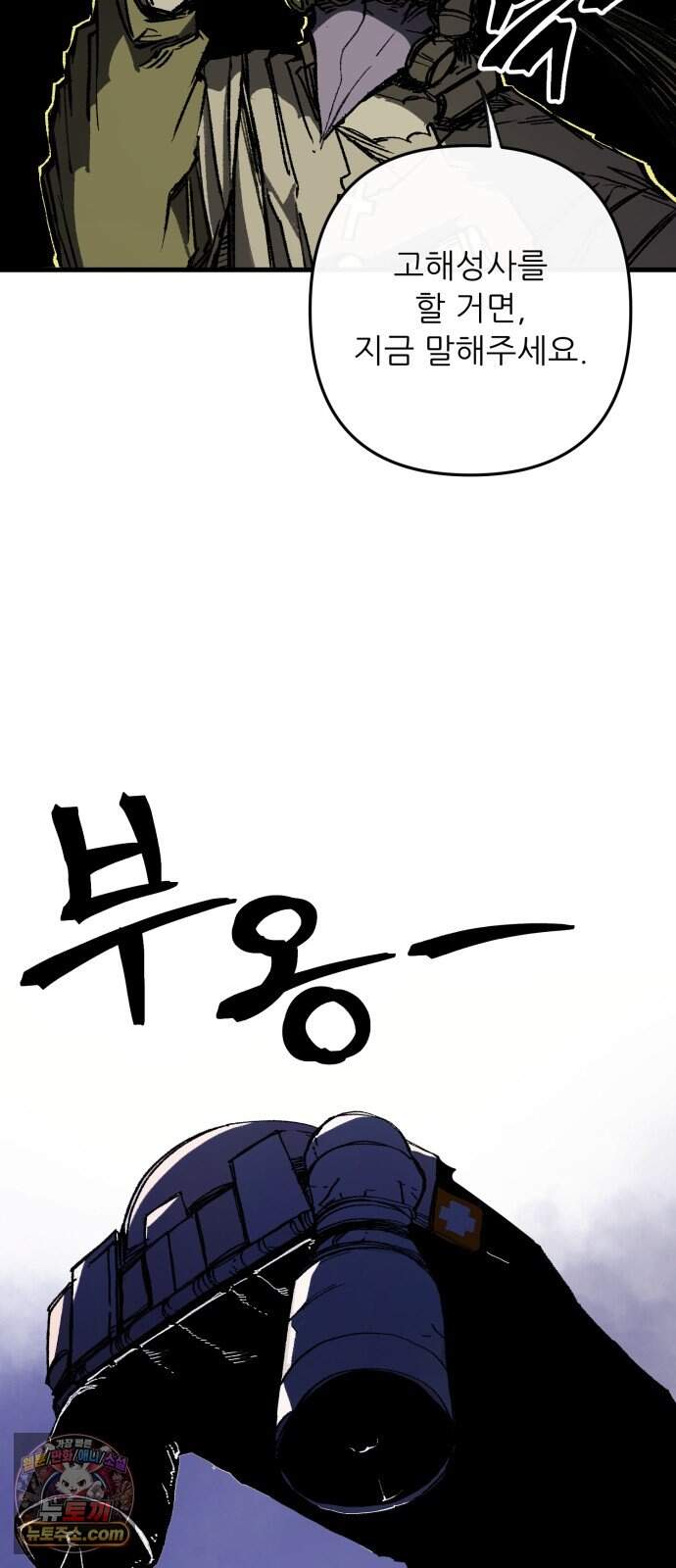 비인간서사 18 · 압력 5