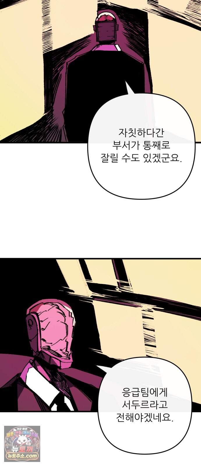비인간서사 18 · 압력 7