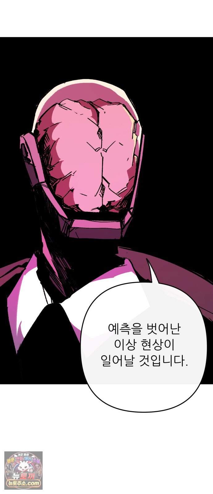 비인간서사 18 · 압력 8