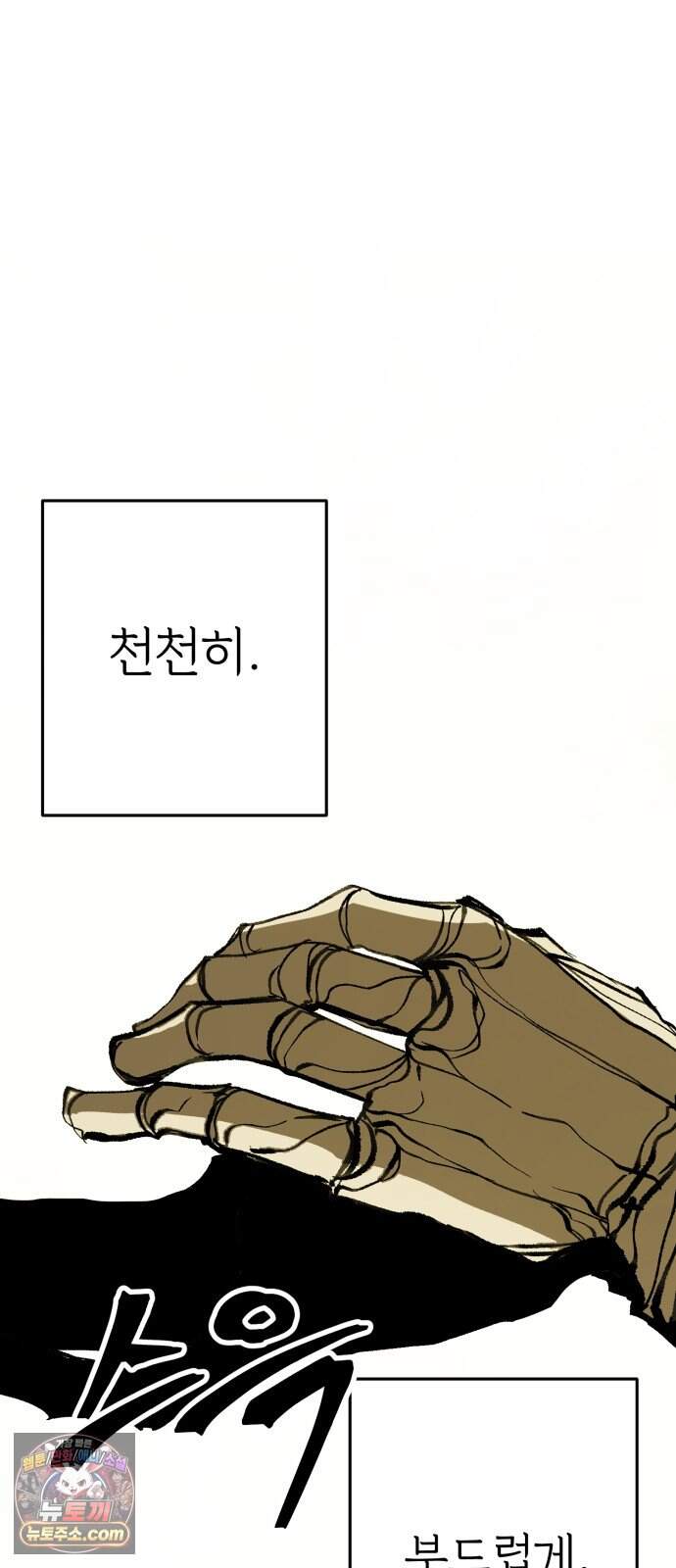 비인간서사 18 · 압력 9