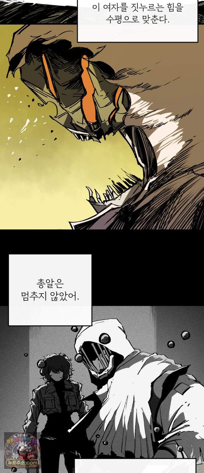 비인간서사 18 · 압력 11
