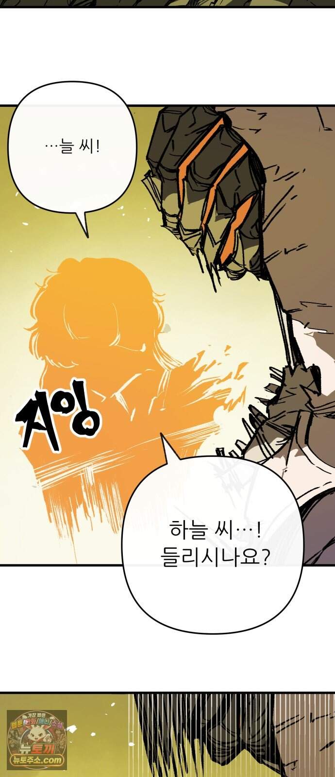 비인간서사 18 · 압력 16