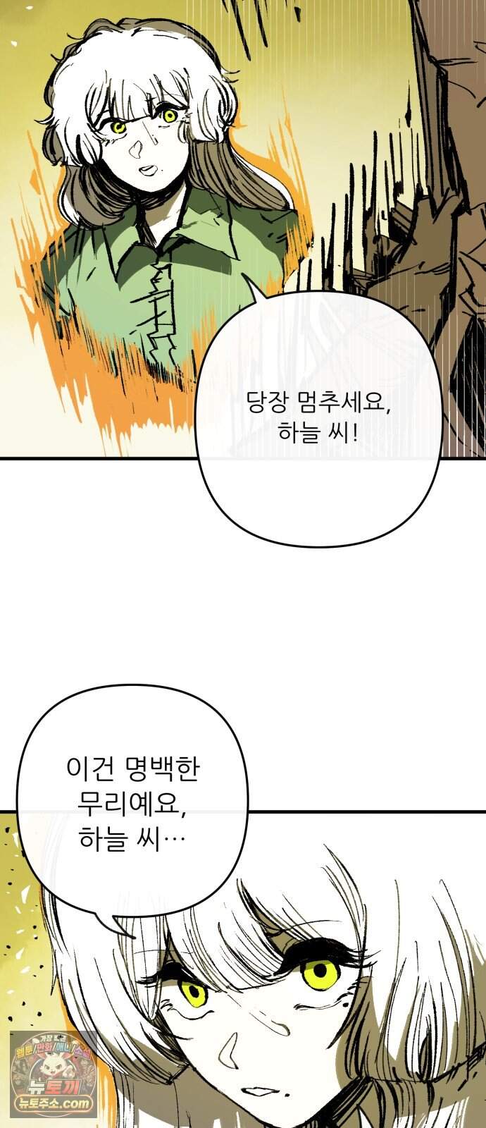 비인간서사 18 · 압력 17