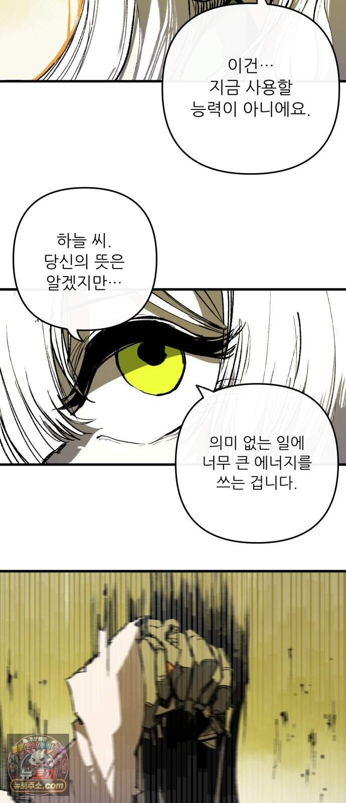 비인간서사 18 · 압력 18