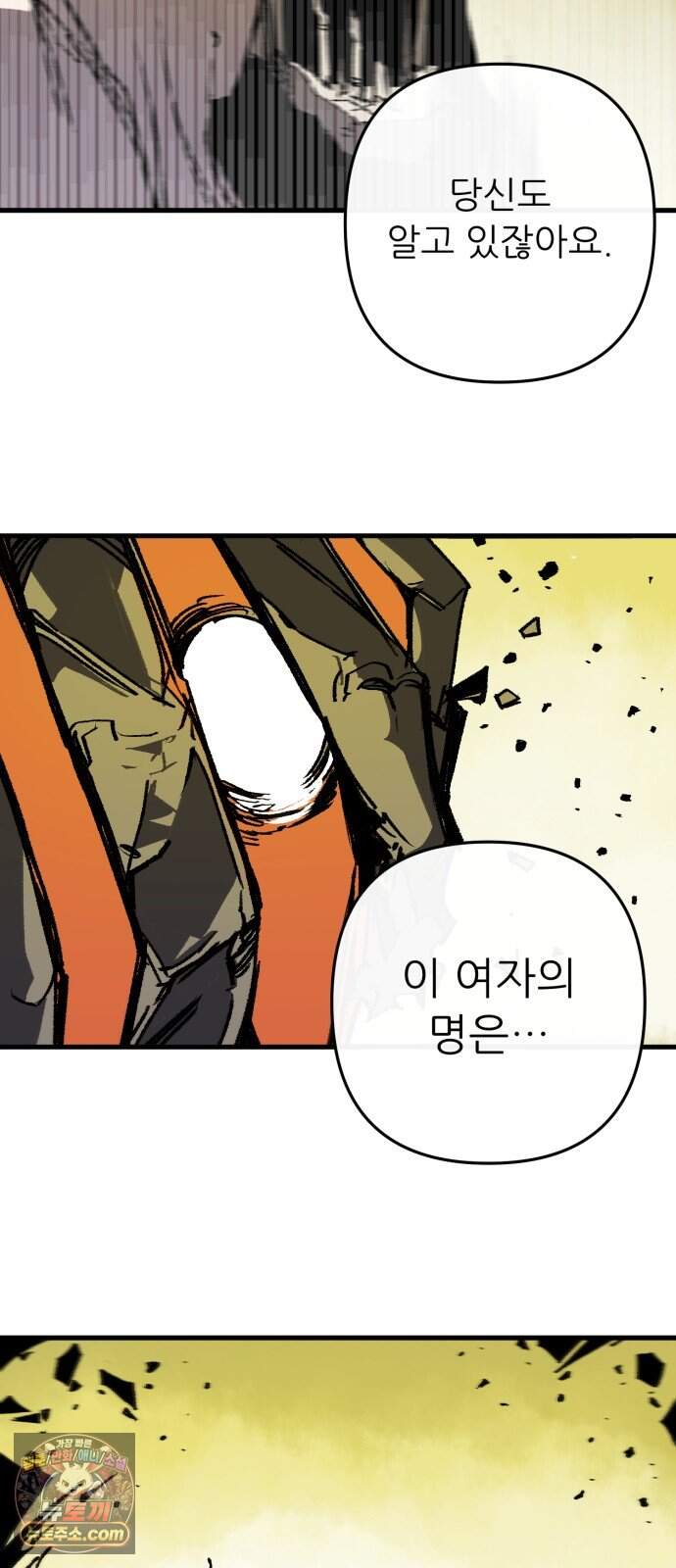 비인간서사 18 · 압력 19