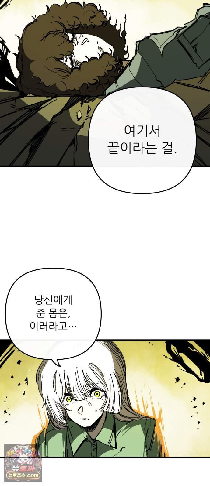 비인간서사 18 · 압력 20
