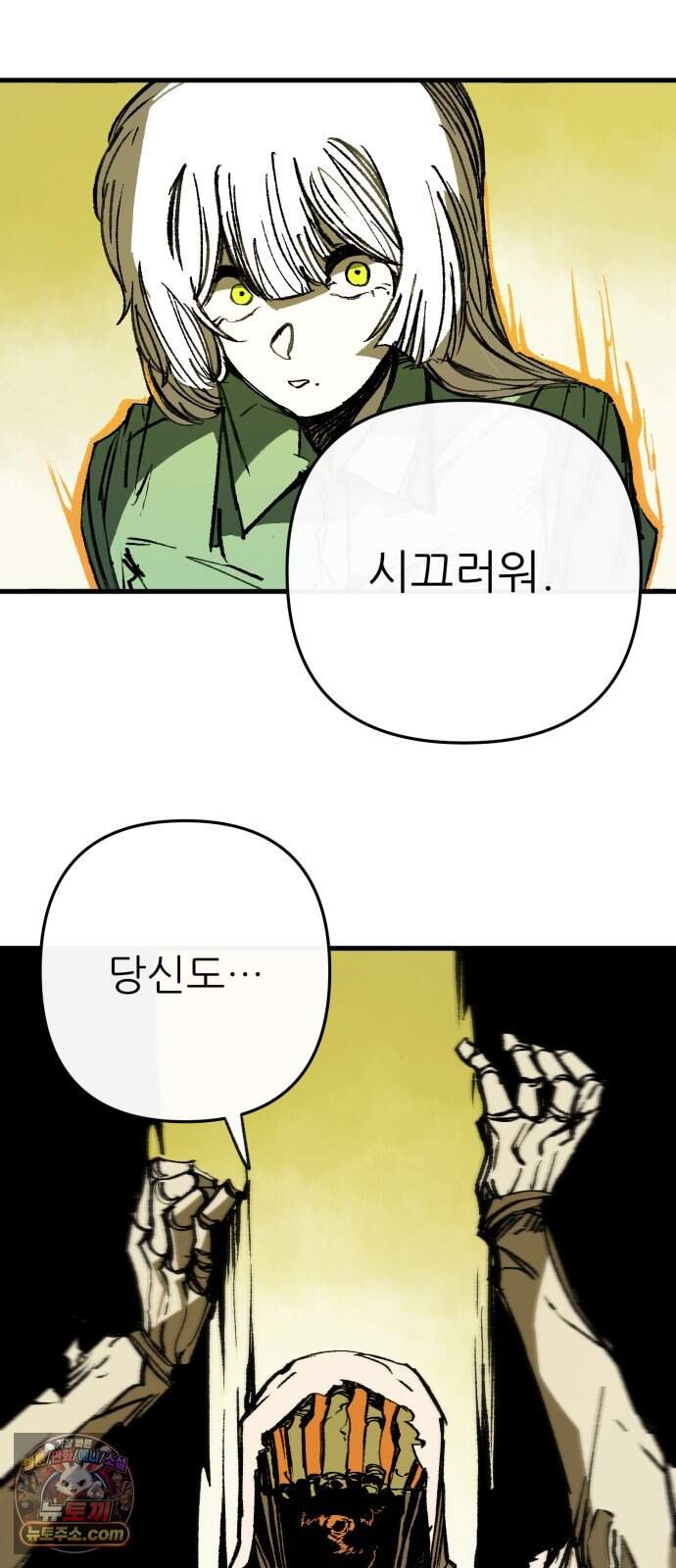 비인간서사 18 · 압력 21