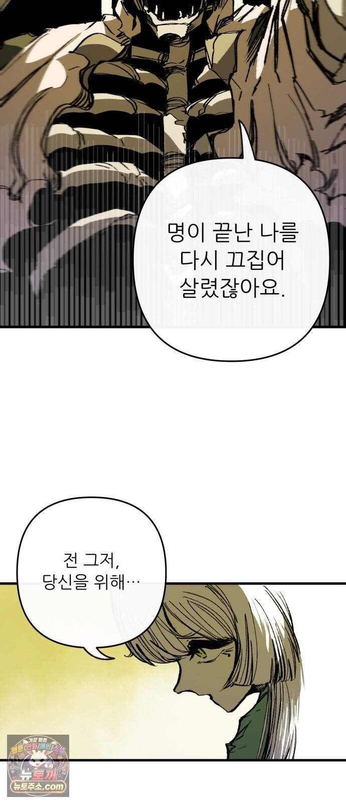 비인간서사 18 · 압력 22